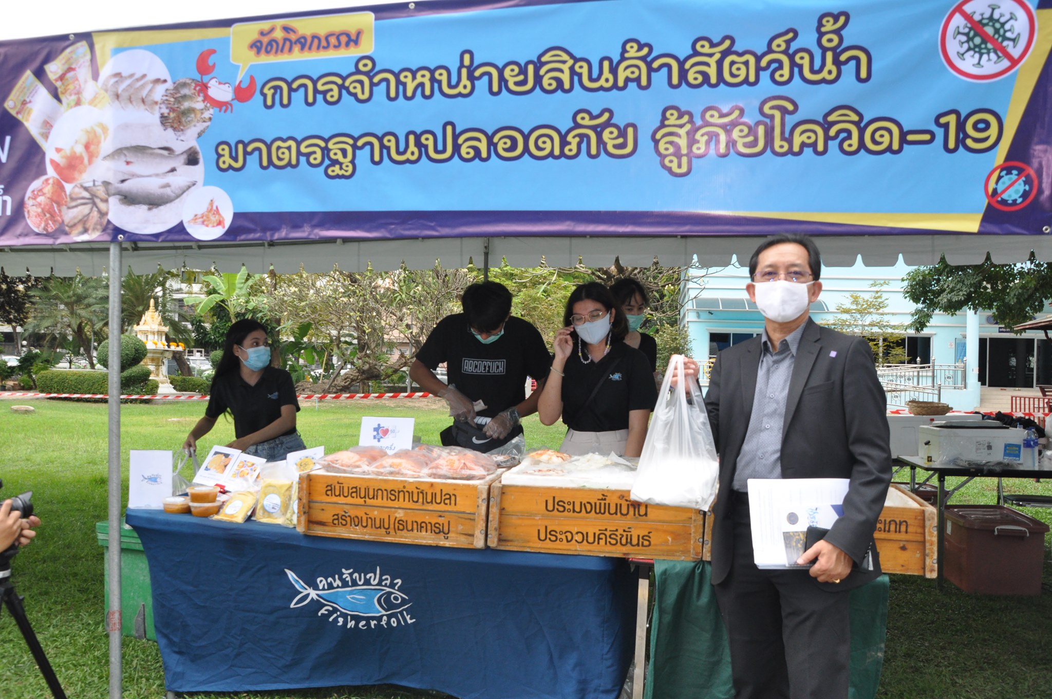 (ข่าววีดิทัศน์) กรมประมง จัดกิจกรรมจำหน่าย “สินค้าสัตว์น้ำมาตรฐานปลอดภัยสู้ภัยโควิด-19”