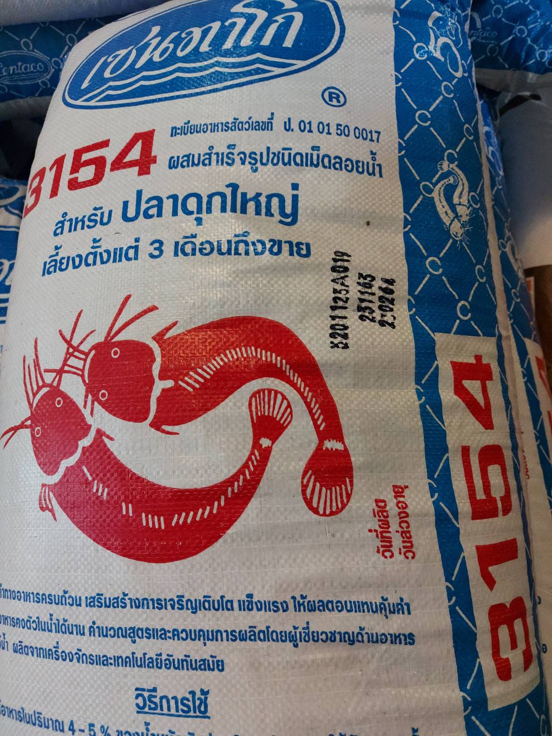 ตรวจสอบร้านค้าอาหารสัตว์และปัจจัยการผลิตทางการเกษตรตามพรบ.ควบคุมคุณภาพอาหารสัตว์ พ.ศ. 2558 พื้นที่อำเภอบ้านเหลื่อม..คลิก