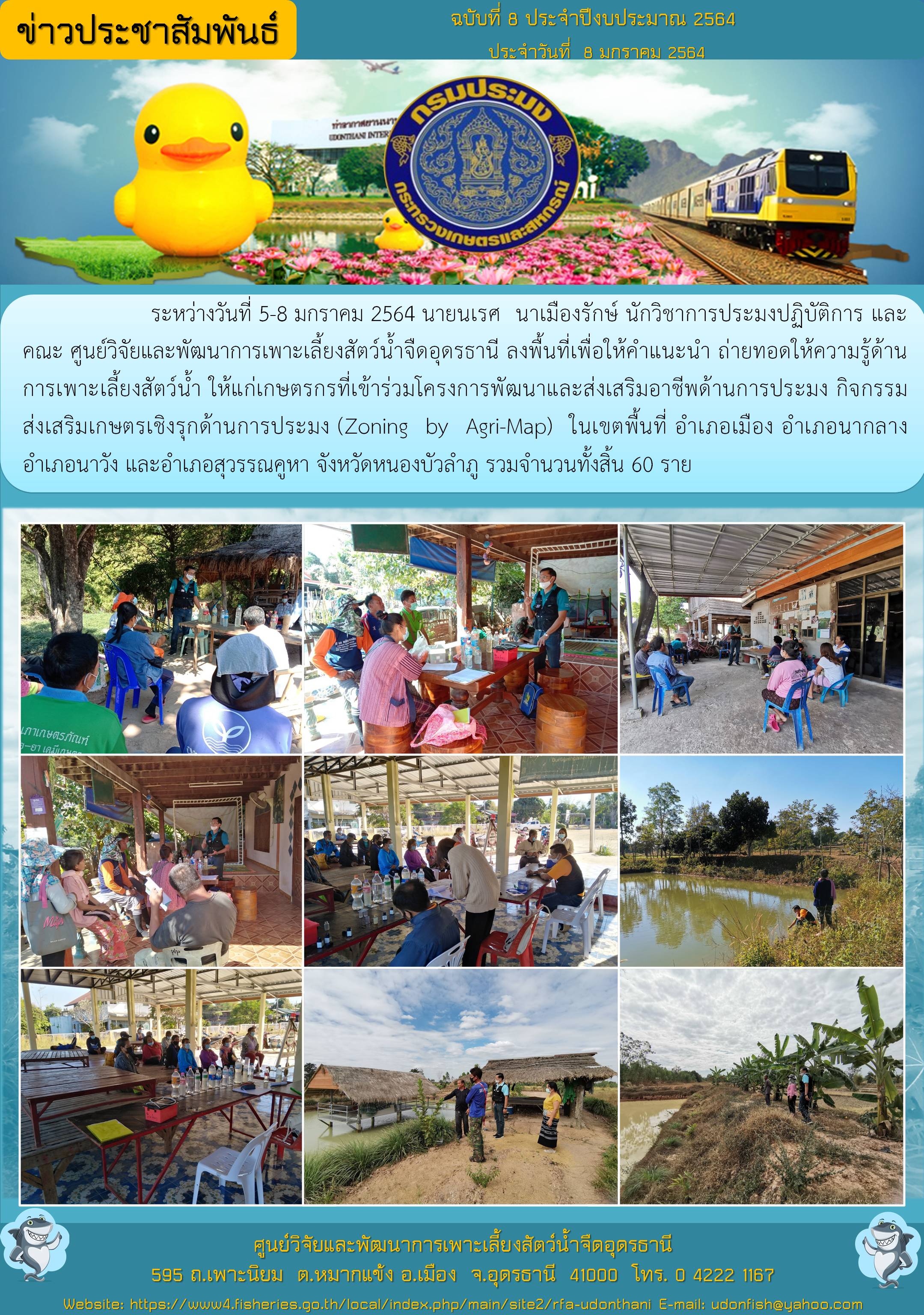ข่าวประชาสัมพันธ์..คลิก