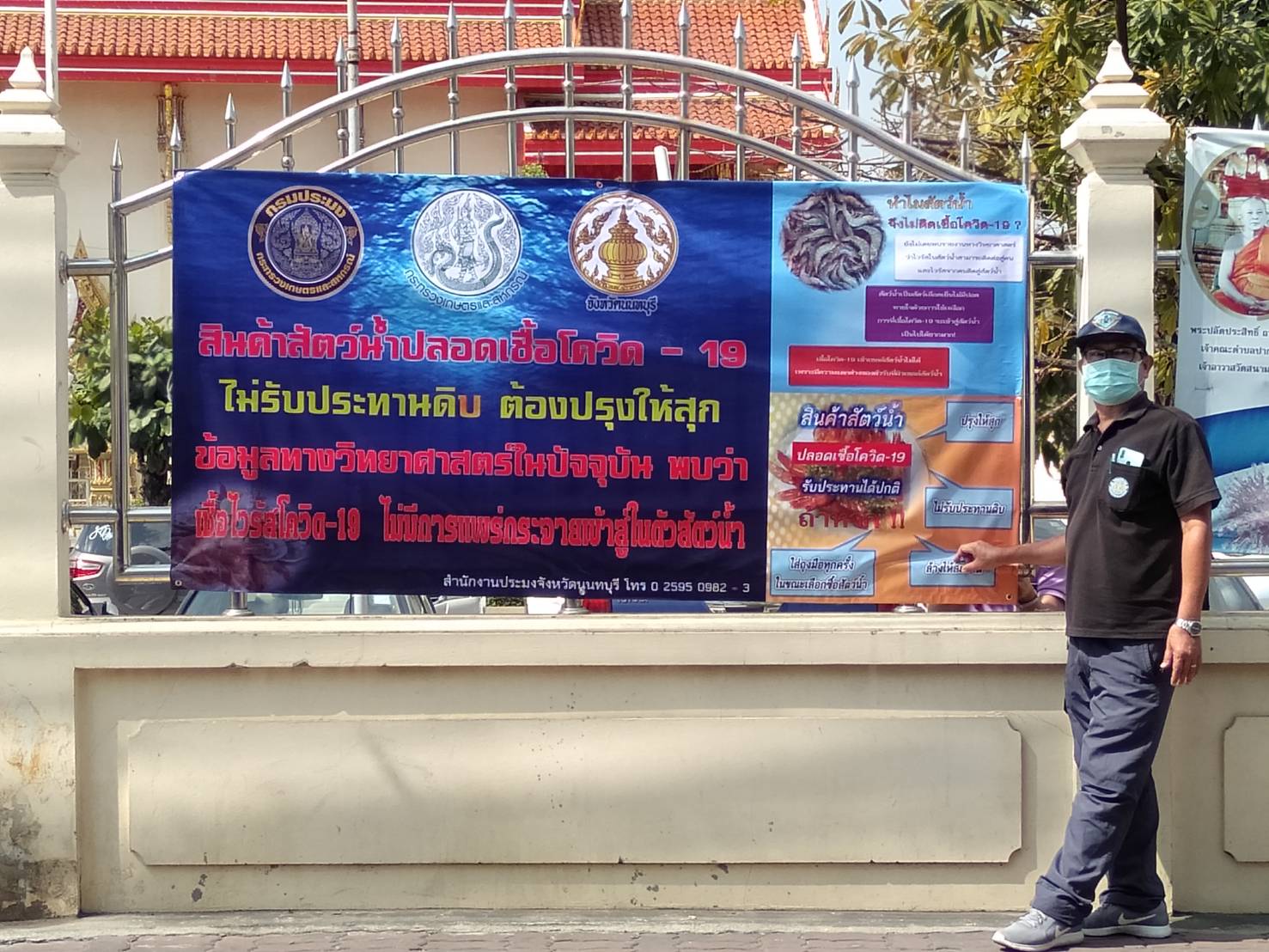 ติดป้ายประชาสัมพันธ์เกี่ยวกับสินค้าสัตว์น้ำปลอดเชื้อไวรัสโควิด-19 @ในพื้นที่จังหวัดนนทบุรี..คลิก