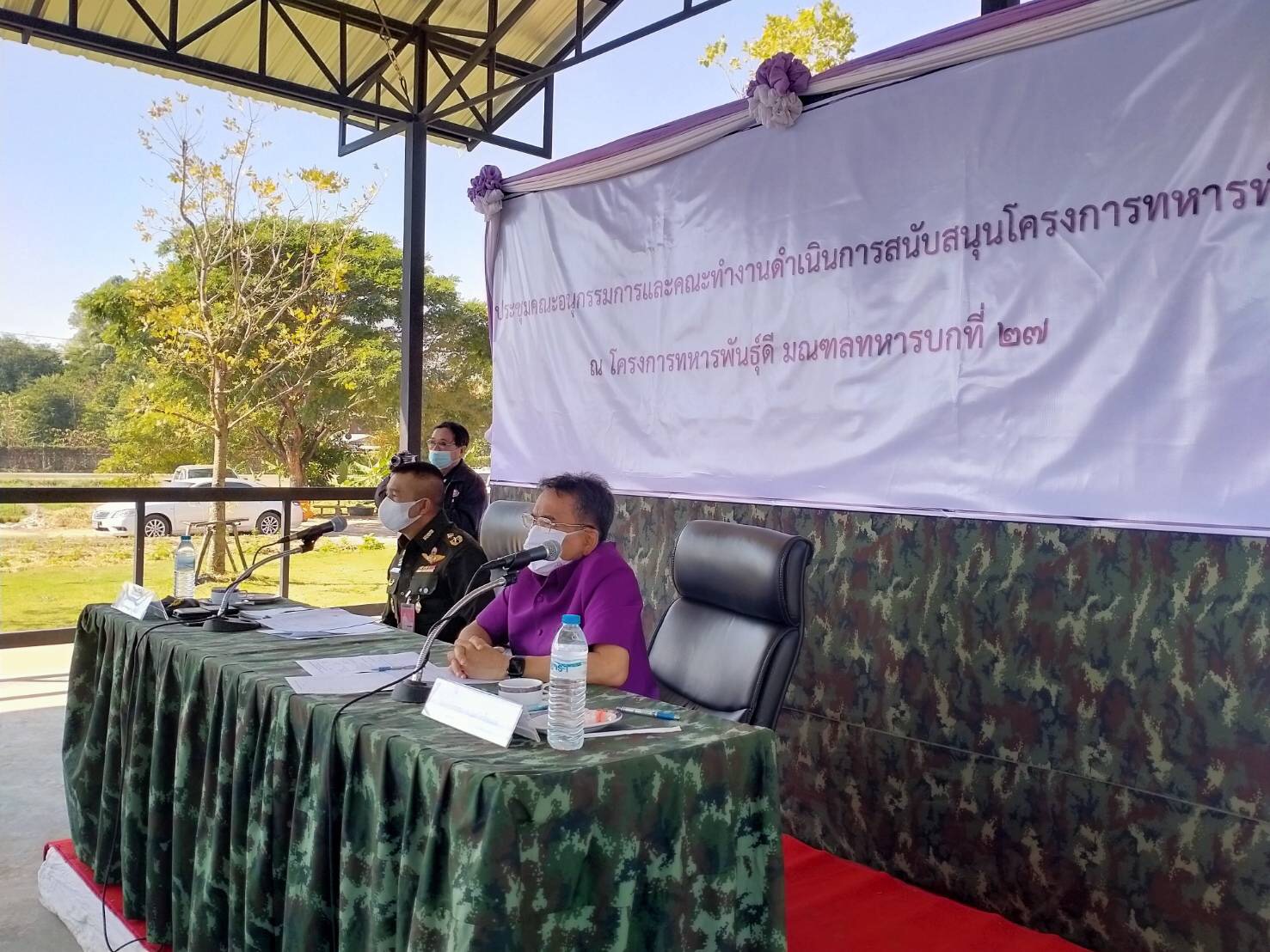 ร่วมประชุมคณะอนุกรรมการและคณะทำงานดำเนินการสนับสนุนโครงการทหารพันธุ์ดี และจัดเตรียมอุปกรณ์สำหรับพิธีพระราชทานพันธุ์ปลา และพิธีปล่อยปลา ในการรับเสด็จ..คลิก