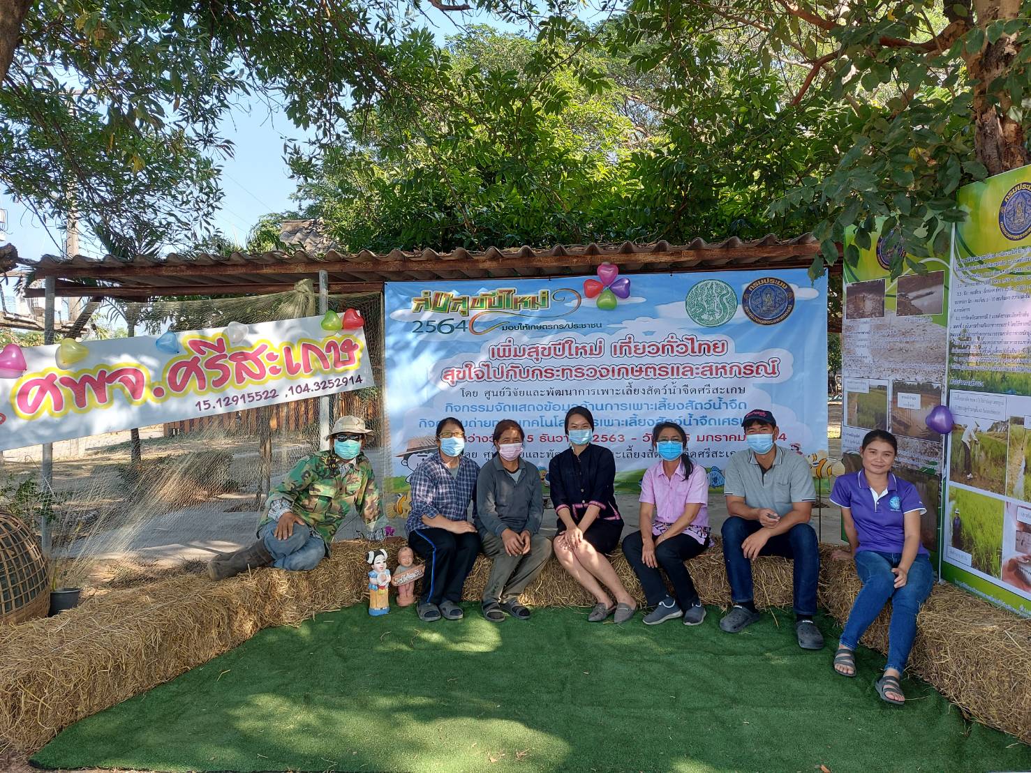 ข่าวประชาสัมพันธ์ประจำวันที่ 13 มกราคม 2564 ศูนย์วิจัยและพัฒนาการเพาะเลี้ยงสัตว์น้ำจืดศรีสะเกษ ปักษ์แรก ฉบับที่ 2