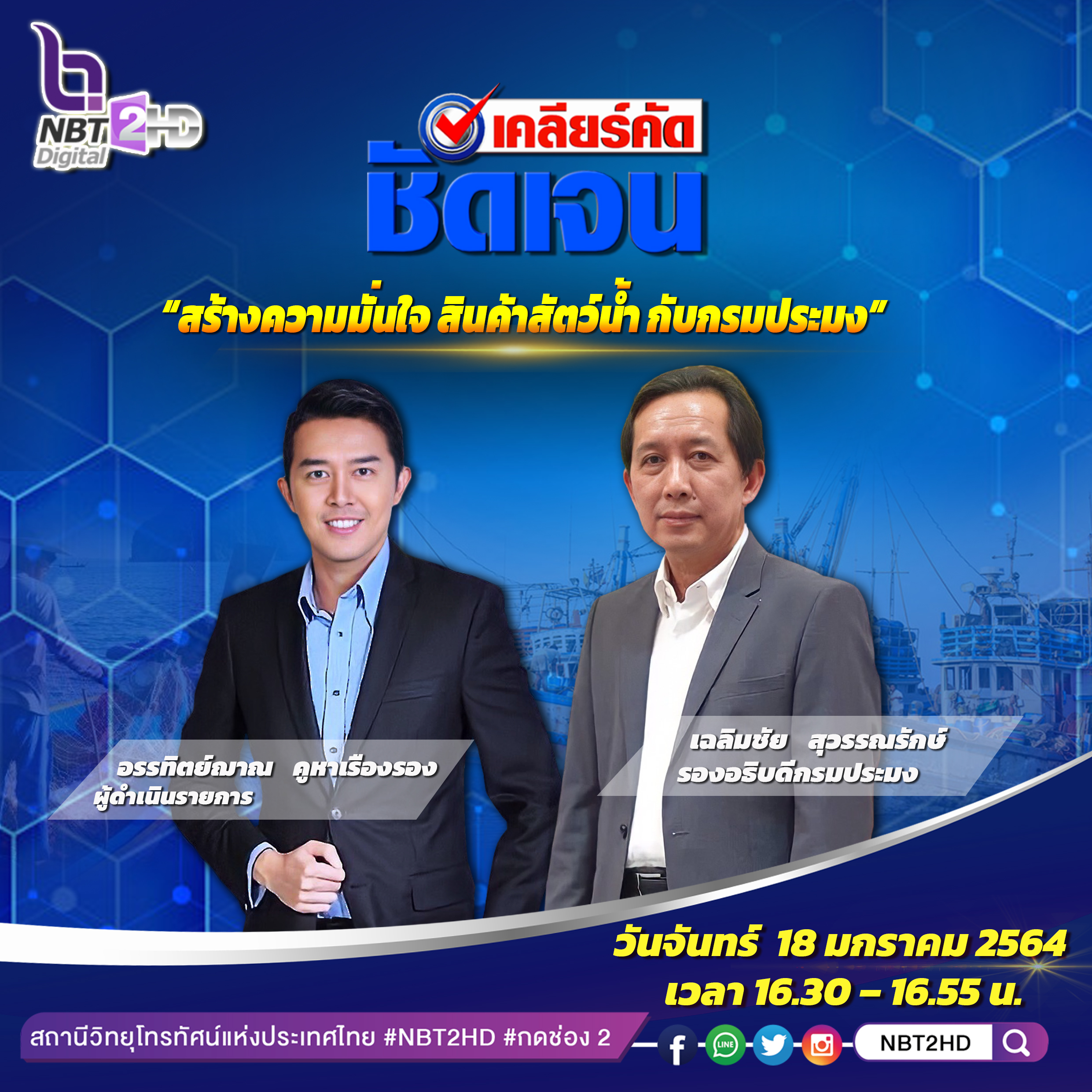 เคลียร์คัด ชัดเจน..คลิก