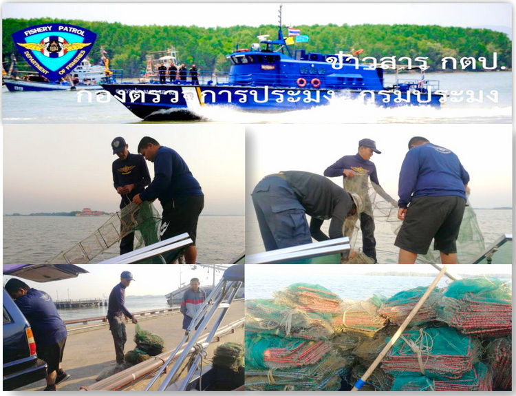 เรือตรวจประมงทะเล 224 ตรวจยึดเครื่องมือลอบพับหรือไอ้โง่ จำนวน 32 ลูก..คลิก