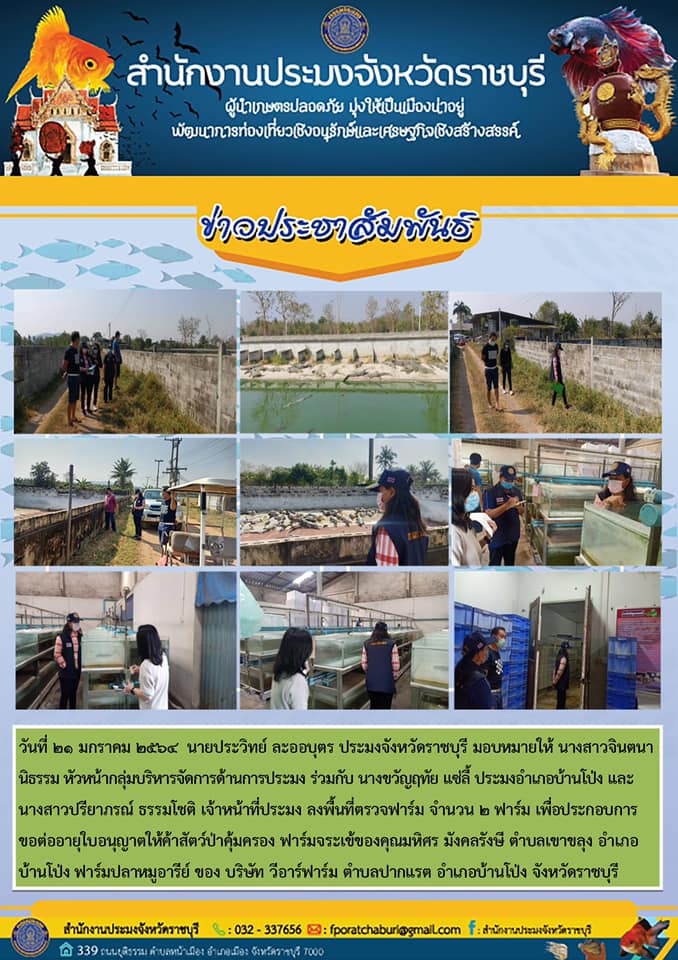 ลงพื้นที่ตรวจฟาร์มจระเข้..คลิก
