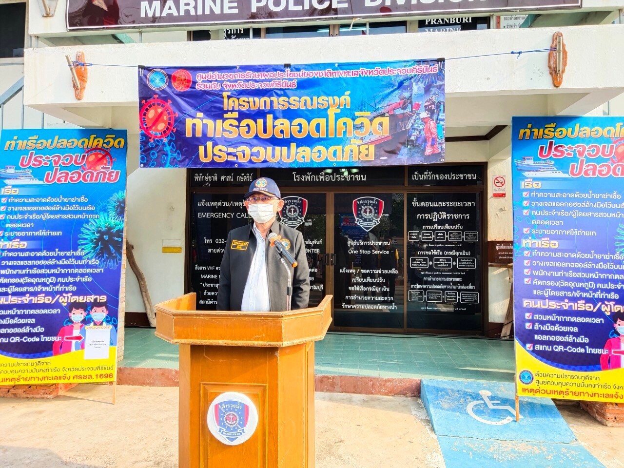 “ท่าเรือปลอดโควิด ประจวบปลอดภัย”..คลิก
