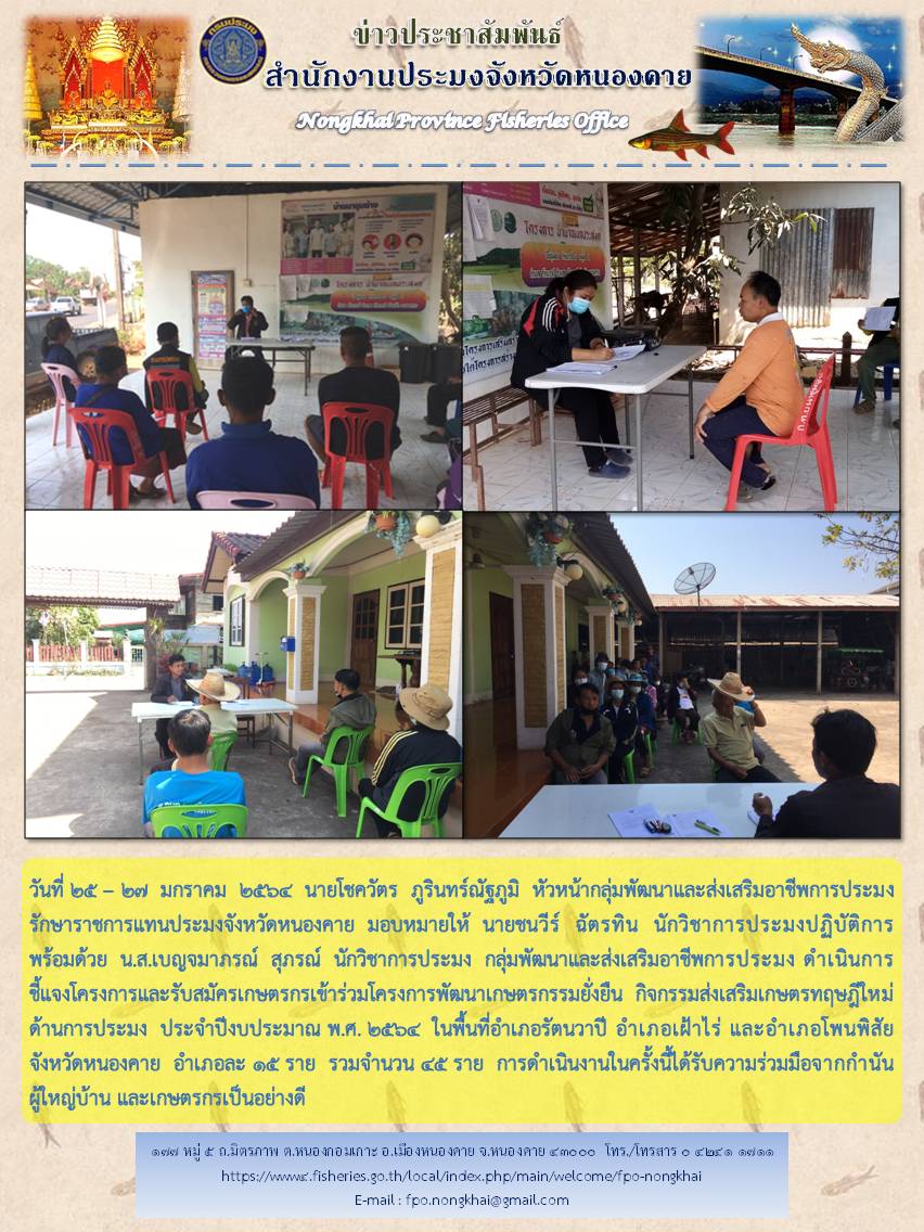 ข่าวประชาสัมพันธ์..คลิก