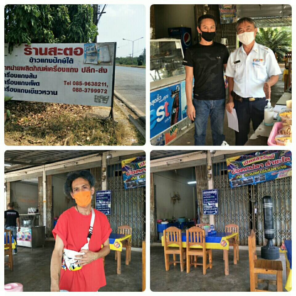 ติดตามการดำเนินการตามมาตรการป้องกันการแพร่ระบาดของโรคติดเชื้อไวรัสโคโรนา 2019 จังหวัดปราจีนบุรี