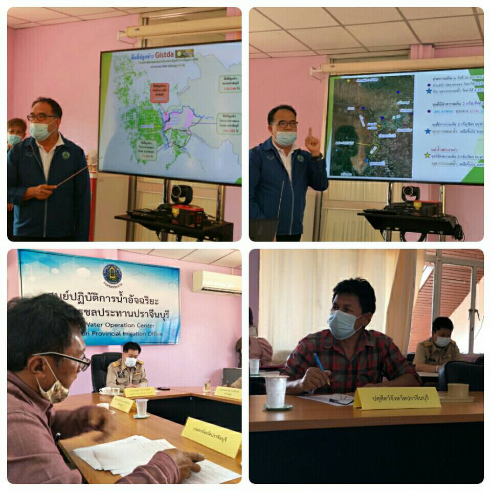 เข้าร่วมประชุมหารือแนวทางการเตรียมความพร้อมและการแก้ไขปัญหาน้ำเค็มในภาคการเกษตร..คลิก