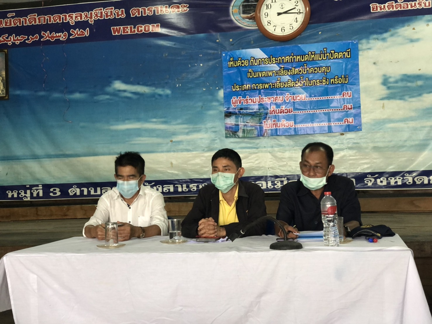จัดประชุมประชาคมเพื่อกำหนดให้แม่น้ำปัตตานี เป็นเขตเพาะเลี้ยงสัตว์น้ำควบคุมประเภทการเพาะเลี้ยงสัตว์น้ำในกระชัง..คลิก