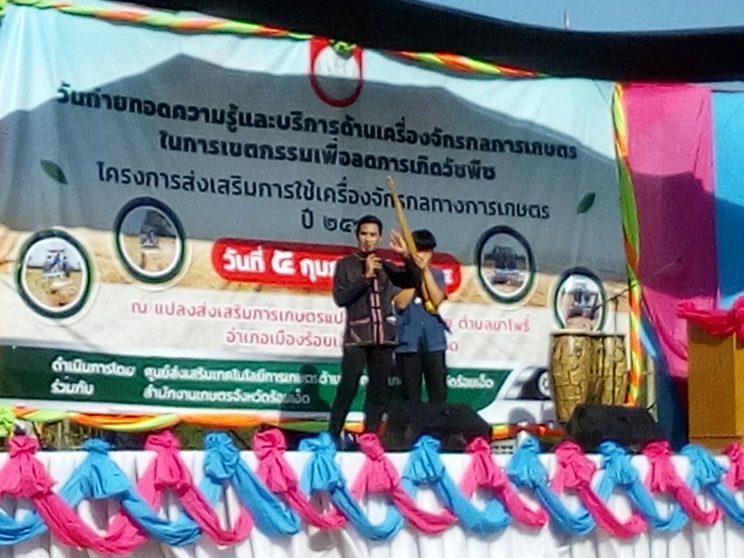 เข้าร่วมพิธีเปิดวันถ่ายทอดความรู้และบริการด้านเครื่องจักรกลการเกษตรในการเขตกรรมเพื่อลดการเกิดวัชพืช..คลิก