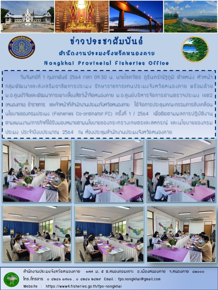 ข่าวประชาสัมพันธ์..คลิก