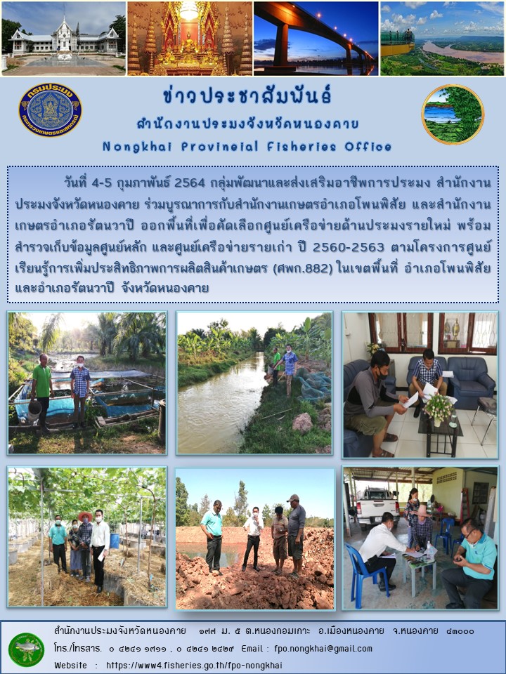 ข่าวประชาสัมพันธ์..คลิก