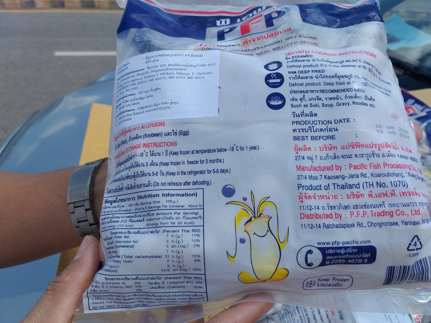 ตรวจสอบผลิตภัณฑ์สัตว์น้ำ ส่งออกไปยัง สปป.ลาว..คลิก