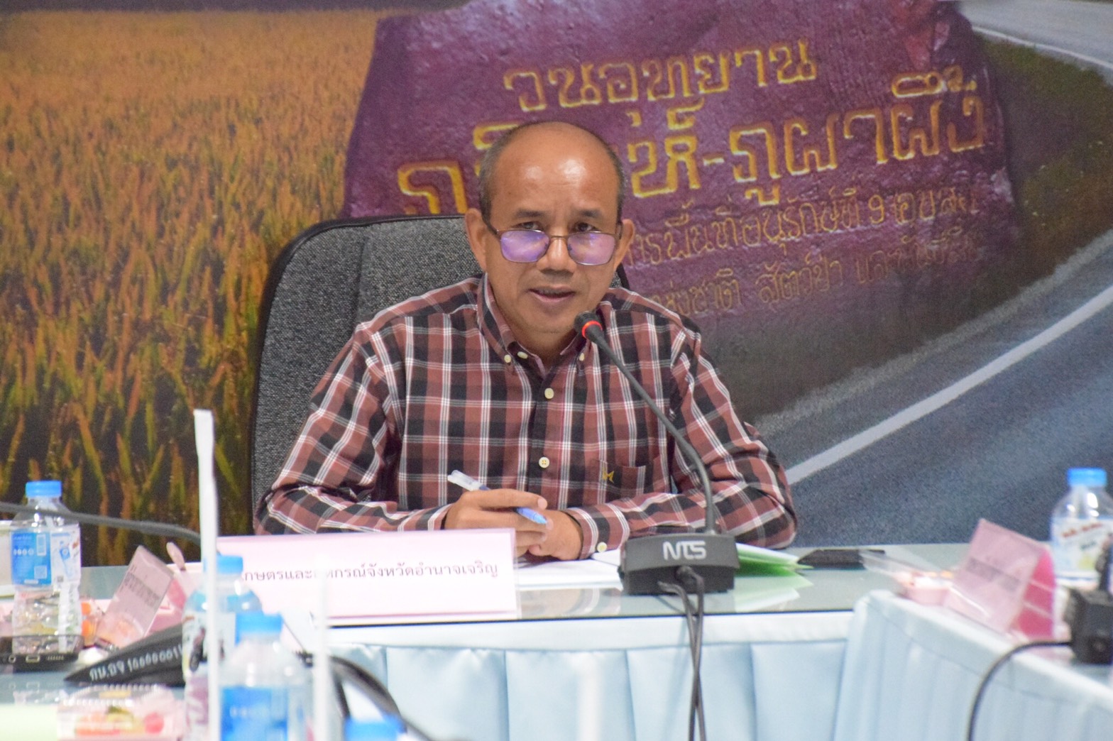 ประชุมคณะกรรมการบริหารศูนย์ติดตามและแก้ไขปัญหาภัยพิบัติด้านการเกษตรจังหวัดอำนาจเจริญ ครั้งที่ 1/2564..คลิก