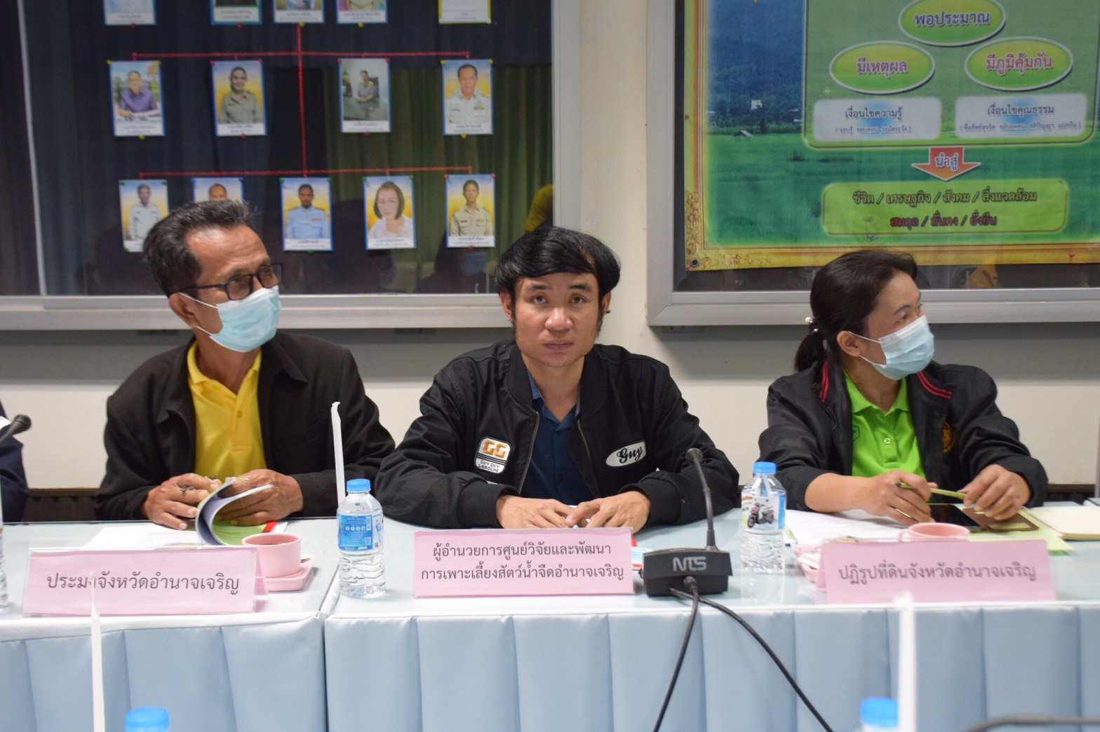 ประชุมคณะกรรมการบริหารศูนย์ติดตามและแก้ไขปัญหาภัยพิบัติด้านการเกษตรจังหวัดอำนาจเจริญ ครั้งที่ 1/2564