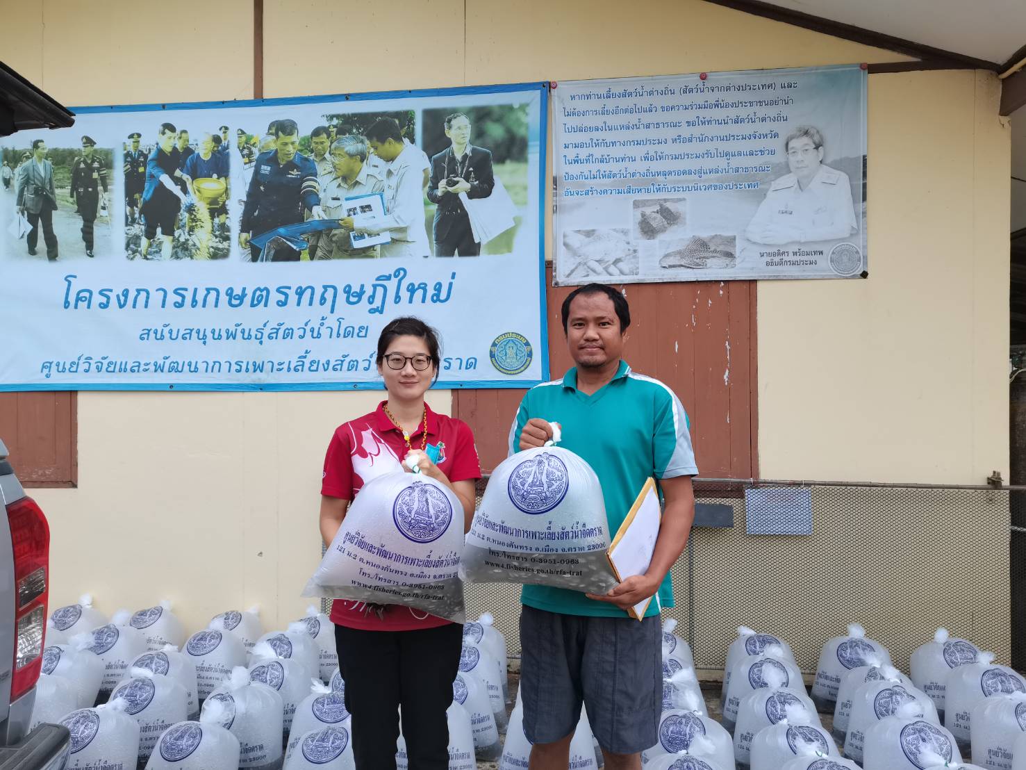 สนับสนุนพันธุ์สัตว์น้ำโครงการส่งเสริมเกษตรทฤษฎีใหม่ด้านการประมง