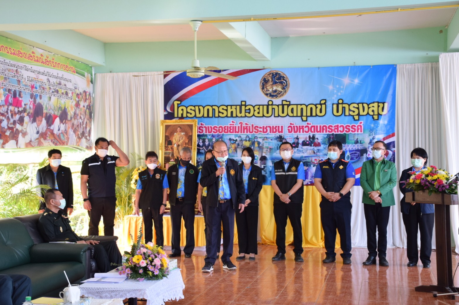โครงการหน่วยบำบัดทุกข์ บำรุงสุข สร้างรอยยิ้มให้ประชาชน จังหวัดนครสวรรค์..คลิก