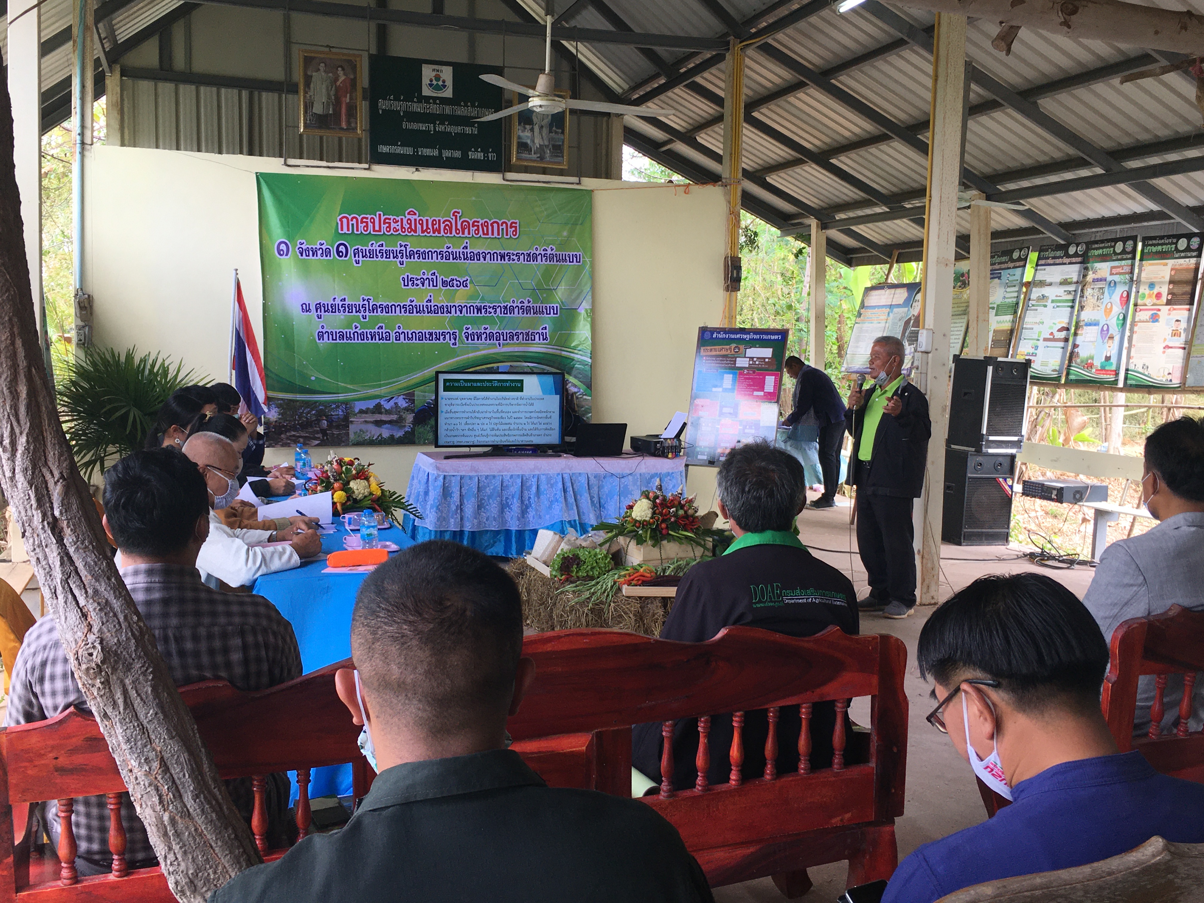 ประมงอำเภอเขมราฐ ร่วมปฏิบีตืงานการประเมินผล โครงการ 1 จังหวัด 1 ศูนย์เรียนรู้โครงการพระราชดำริต้นแบบ..คลิก