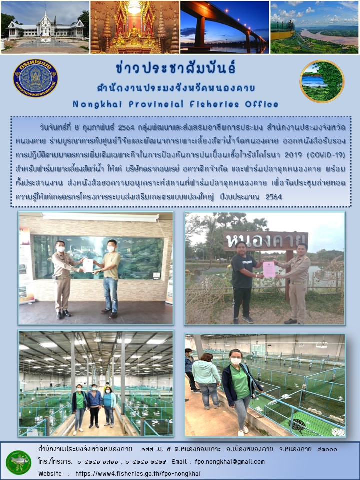 ขั้นตอนการขอรับบริการสื่อเผยแพร่คำแนะนำการเพาะเลี้ยงสัตว์น้ำ..คลิก