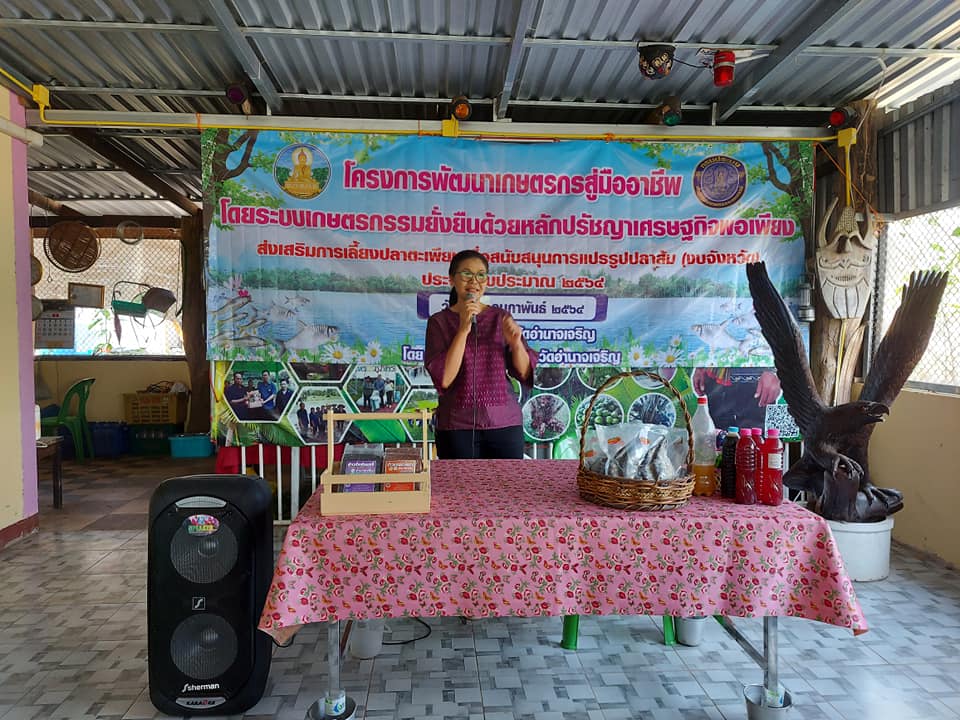 อบรมสร้างเกษตรกรมืออาชีพ  อำเภอพนา จังหวัดอำนาจเจริญ..คลิก
