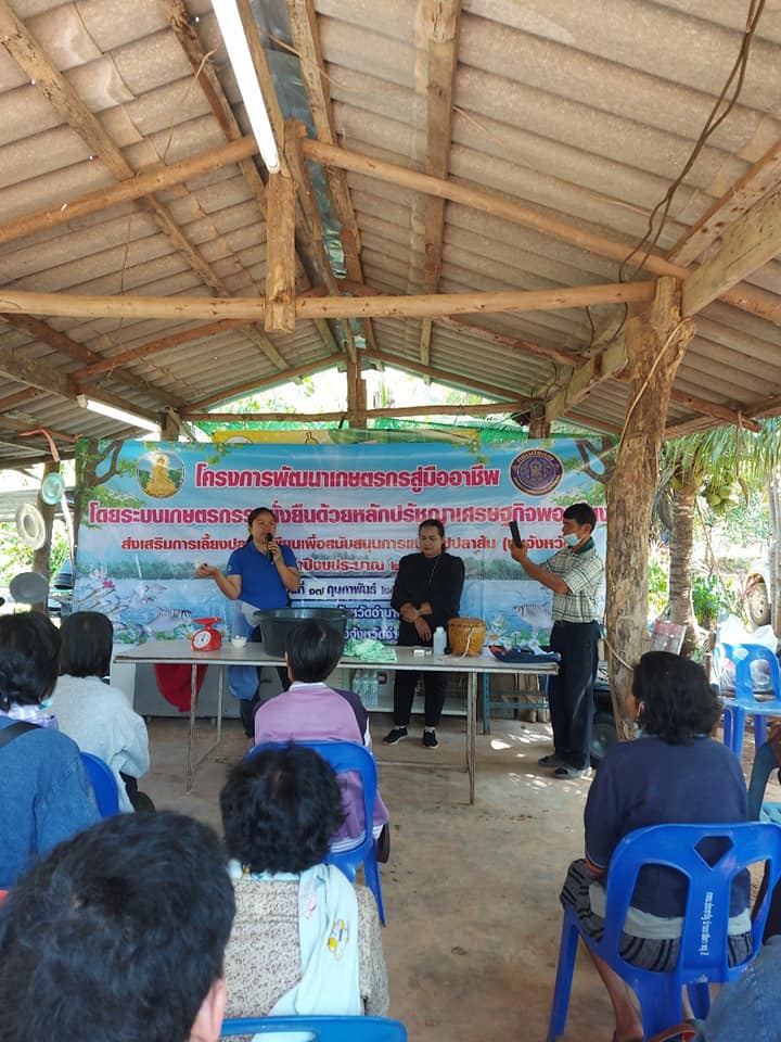 อบรมโครงการพัฒนาเกษตรกรสู่มืออาชีพ กิจกรรมส่งเสริมการเลี้ยงปลาตะเพียนเพื่อส่งเสริมการแปรรูปปลาส้ม (งบจังหวัด) อำเภอชานุมาน จังหวัดอำนาจเจริญ..คลิก
