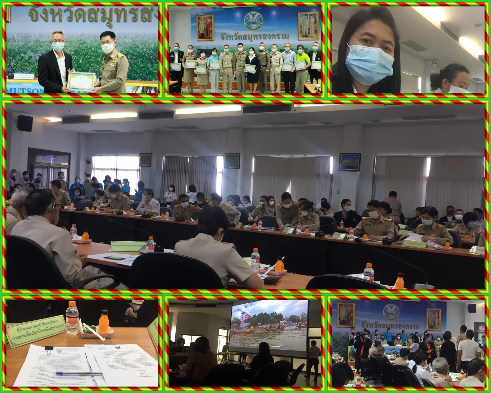 ประชุมคณะกรมการจังหวัด..คลิก