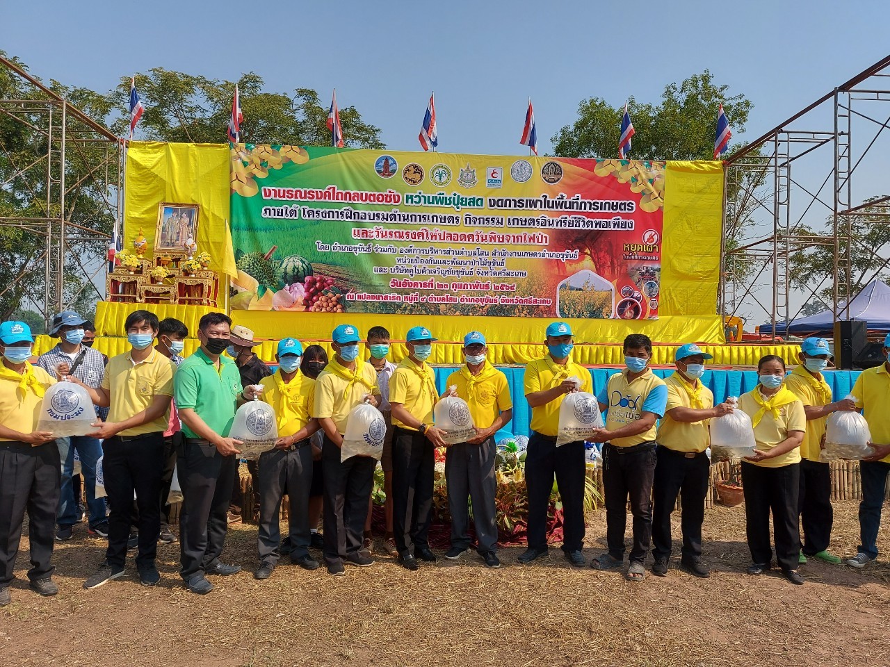 ข่าวประชาสัมพันธ์ประจำวันที่ 23 กุมภาพันธ์ 2564 ศูนย์วิจัยและพัฒนาการเพาะเลี้ยงสัตว์น้ำจืดศรีสะเกษ ปักษ์หลัง ฉบับที่ 20
