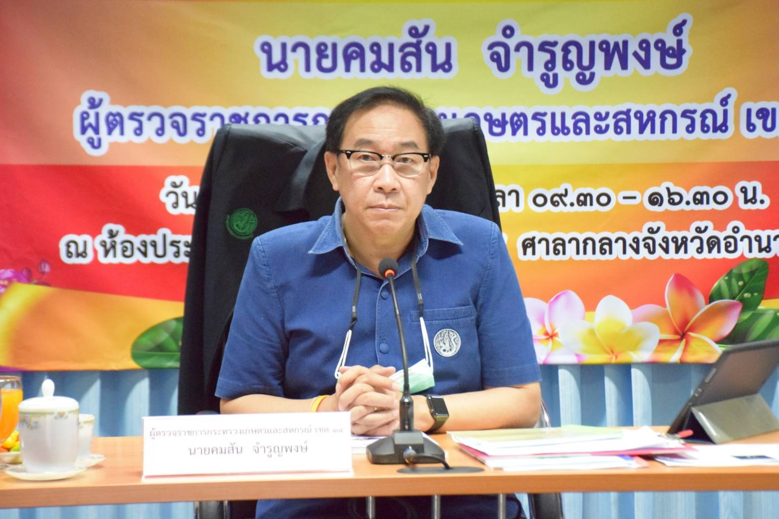 ประชุมติดตามงาน/โครงการตามแผนการตรวจราชการและขับเคลื่อนแบบบูรณาการในพื้นที่ ประจำปีงบประมาณ พ.ศ.2564..คลิก