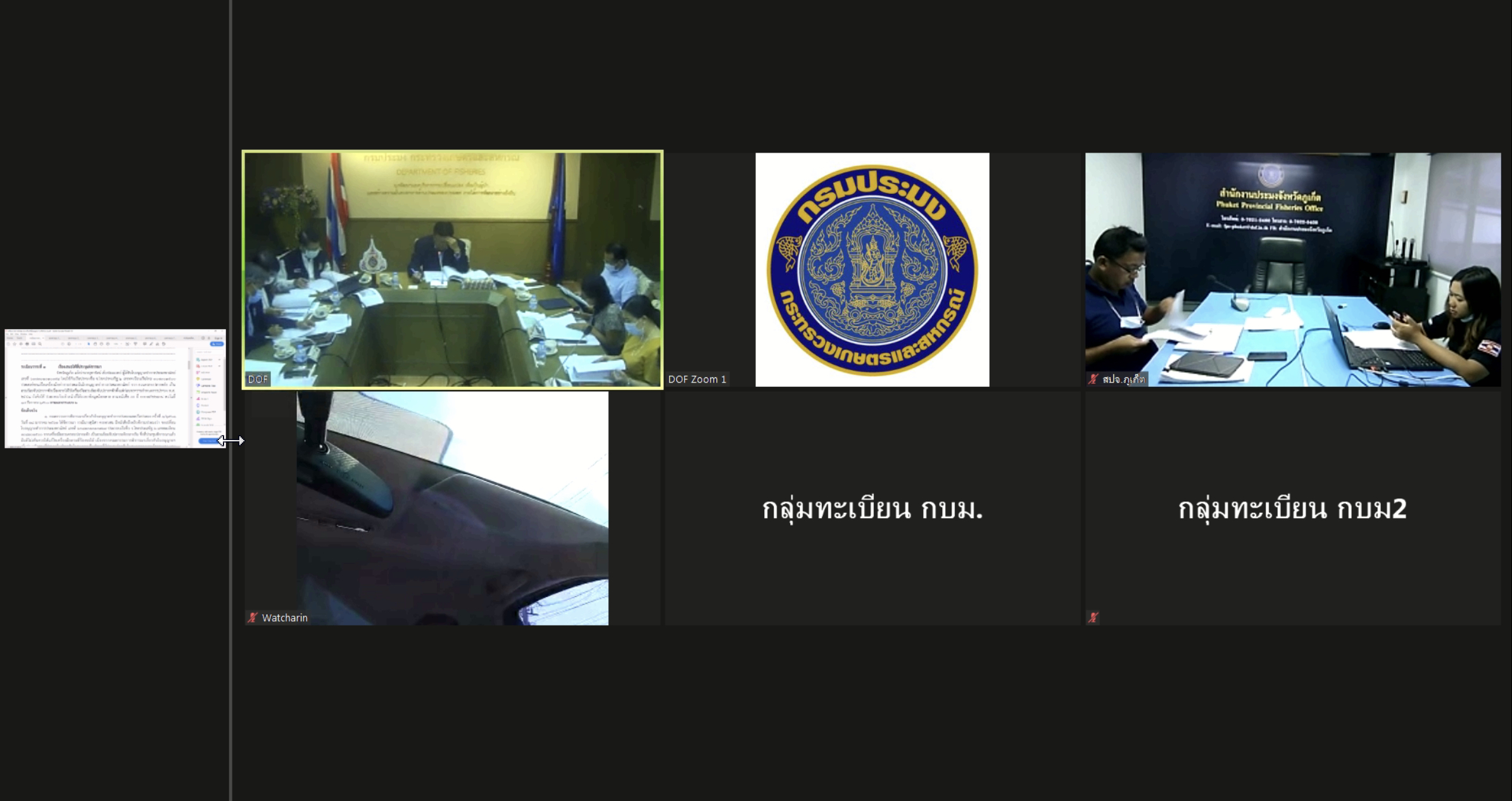 ประชุมคณะกรรมการพิจารณาเกี่ยวกับใบอนุญาตทำการประมงและเรือประมง..คลิก