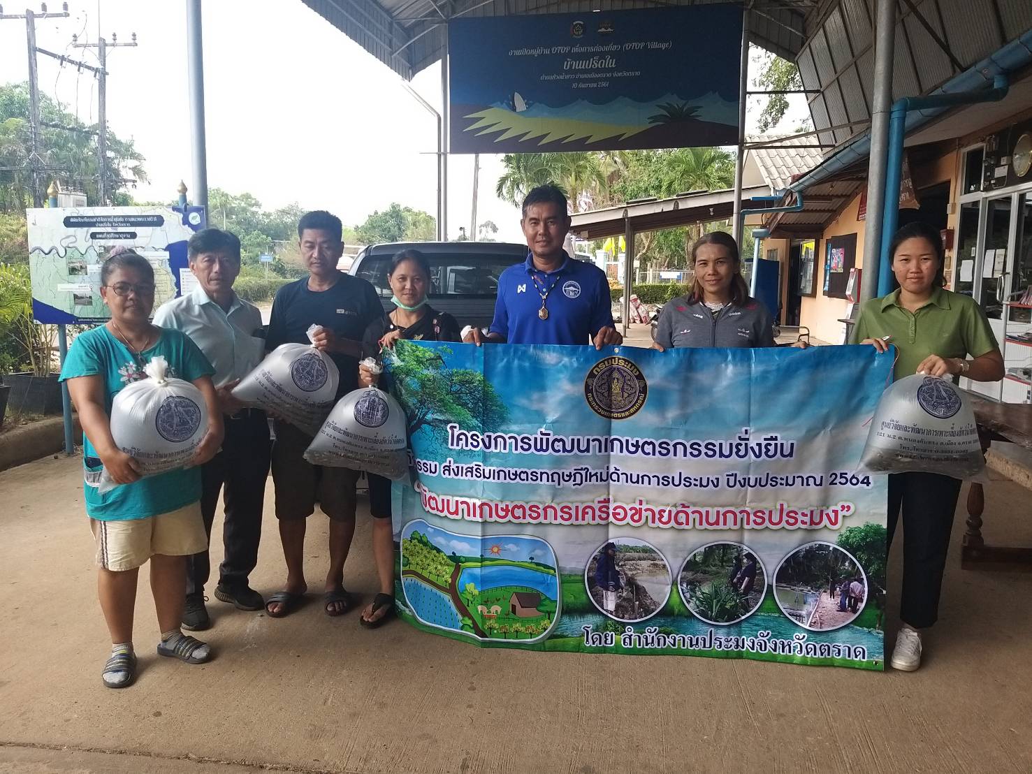 สนับสนุนพันธุ์สัตว์น้ำโครงการส่งเสริมเกษตรทฤษฎีใหม่ด้านการประมง