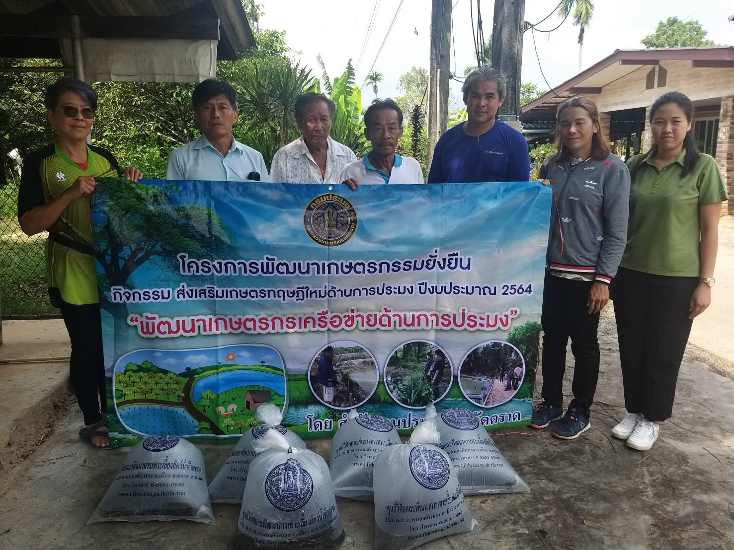 สนับสนุนพันธุ์สัตว์น้ำโครงการส่งเสริมเกษตรทฤษฎีใหม่ด้านการประมง..คลิก