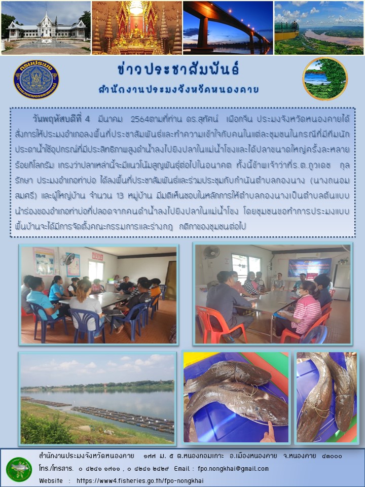 ข่าวประชาสัมพันธ์..คลิก
