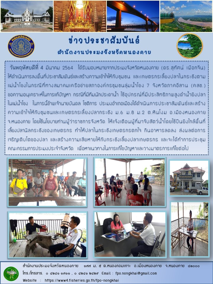 ข่าวประชาสัมพันธ์..คลิก