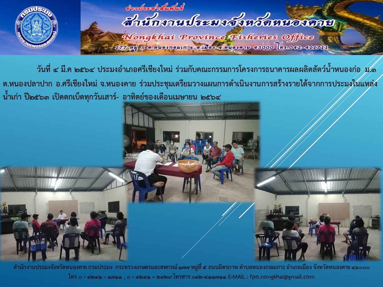 ข่าวประชาสัมพันธ์..คลิก