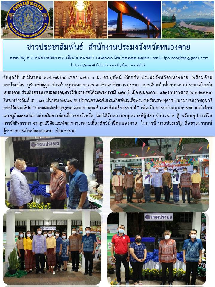 ข่าวประชาสัมพันธ์..คลิก