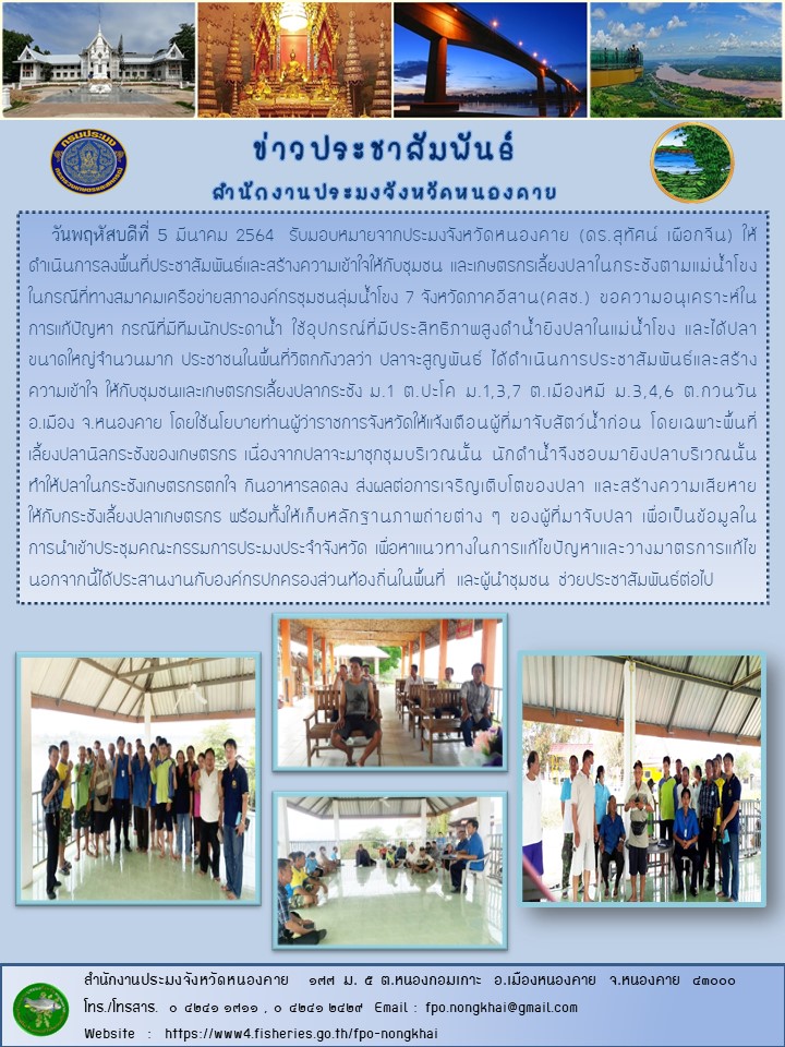 ข่าวประชาสัมพันธ์..คลิก