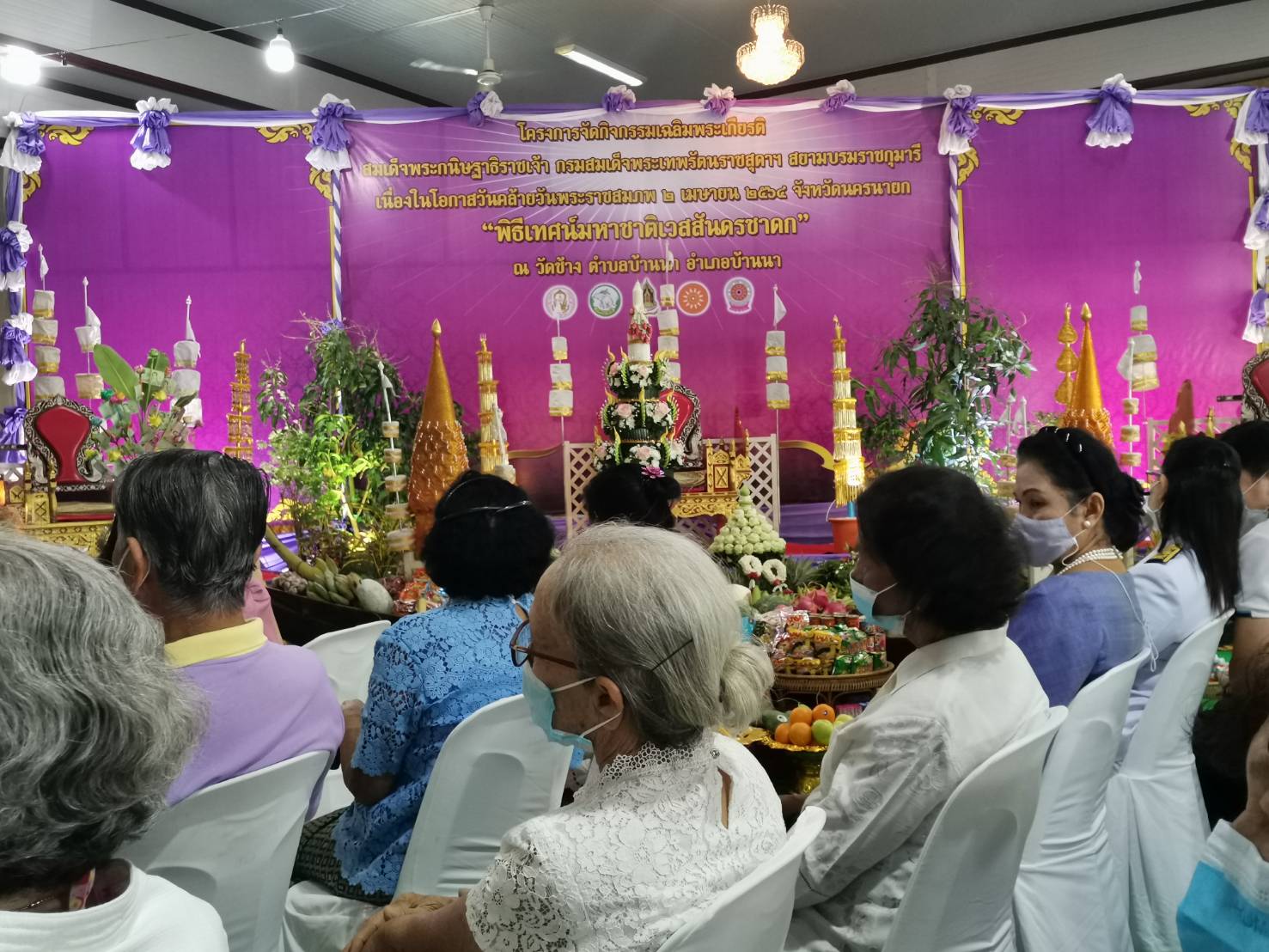 ประมงอำเภอบ้านนา ร่วมกิจกรรม พิธีเทศน์มหาชาติเวสสันดรชาดก..คลิก