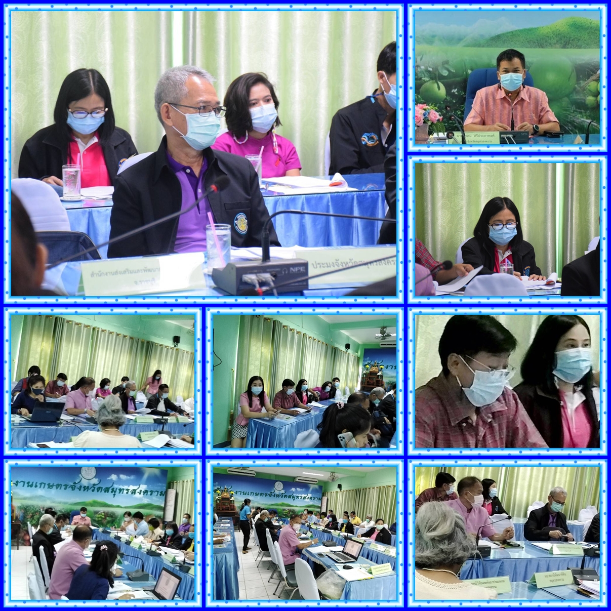 ประชุม CoO