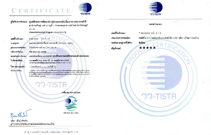ศูนย์ศึกษาการพัฒนาอ่าวคุ้งกระเบนฯ  ได้รับการรับรองมาตรฐานคุณภาพแหล่งท่องเที่ยวทางธรรมชาติ และคุณภาพแหล่งท่องเที่ยวเพื่อนันทนาการ..คลิก