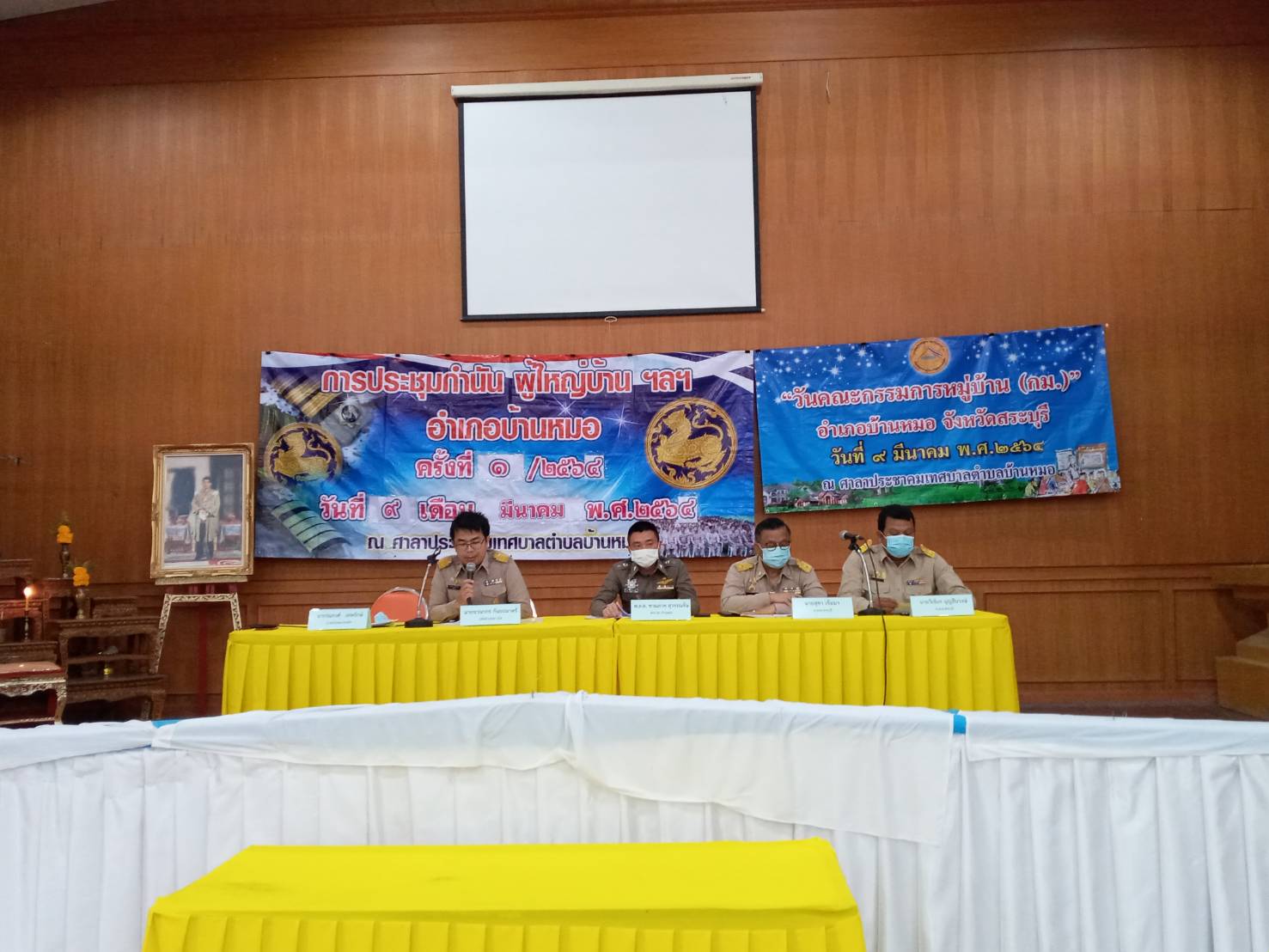 ศูนย์วิจัยและพัฒนาการเพาะเลี้ยงสัตว์น้ำจืดสระบุรี เข้าร่วมประชุมหัวหน้าสวนราชการ กำนัน ผู้ใหญ่บ้าน อำเภอบ้านหมอ จังหวัดสระบุรี..คลิก