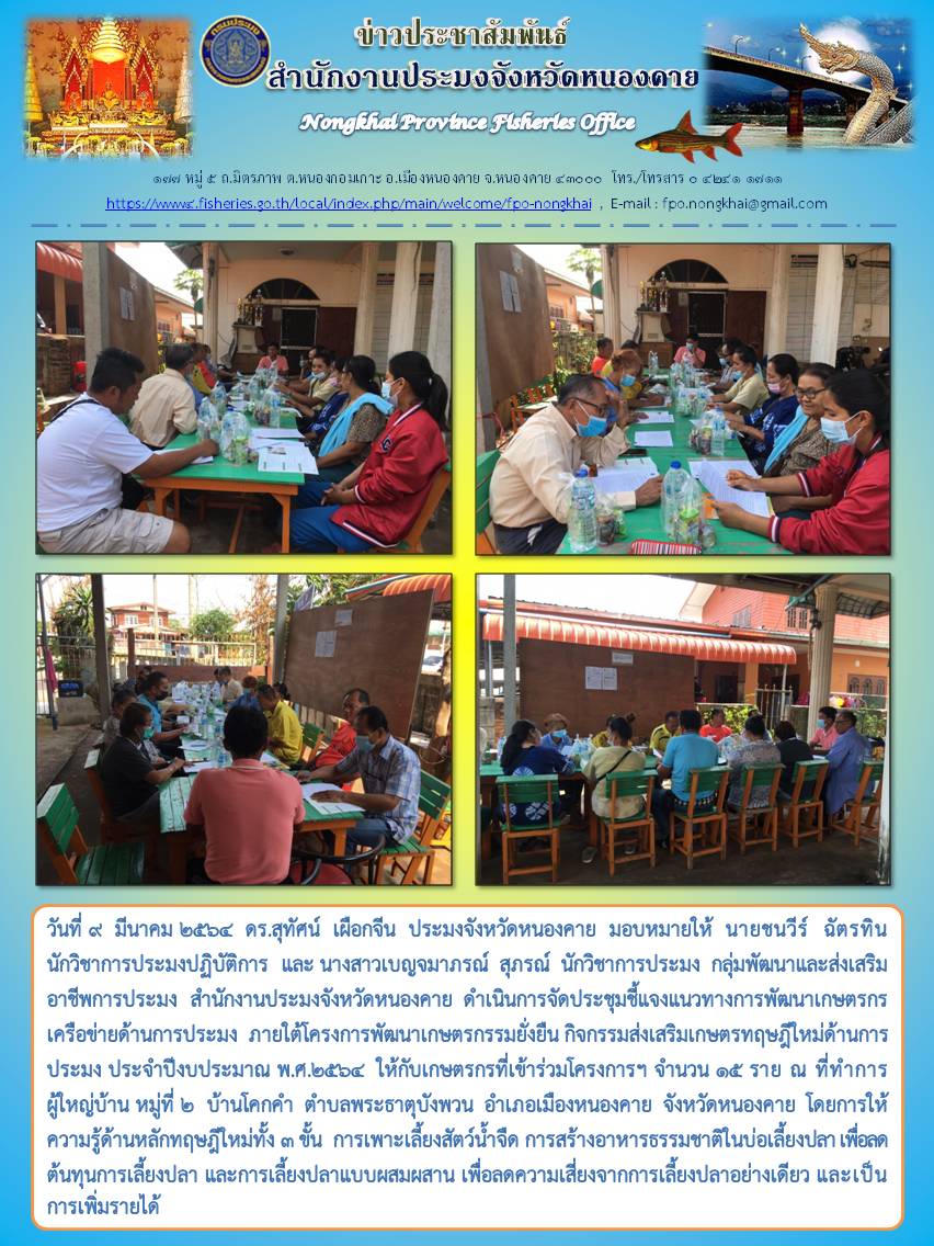 ข่าวประชาสัมพันธ์..คลิก