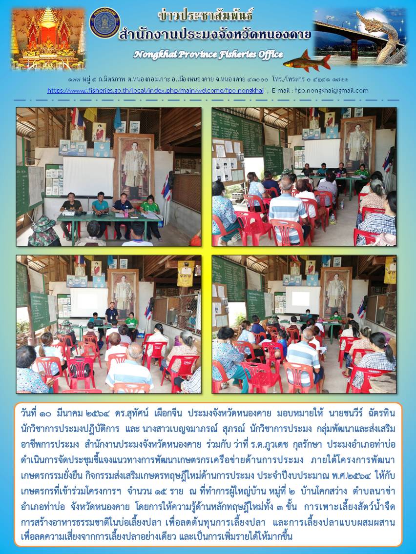 ข่าวประชาสัมพันธ์..คลิก
