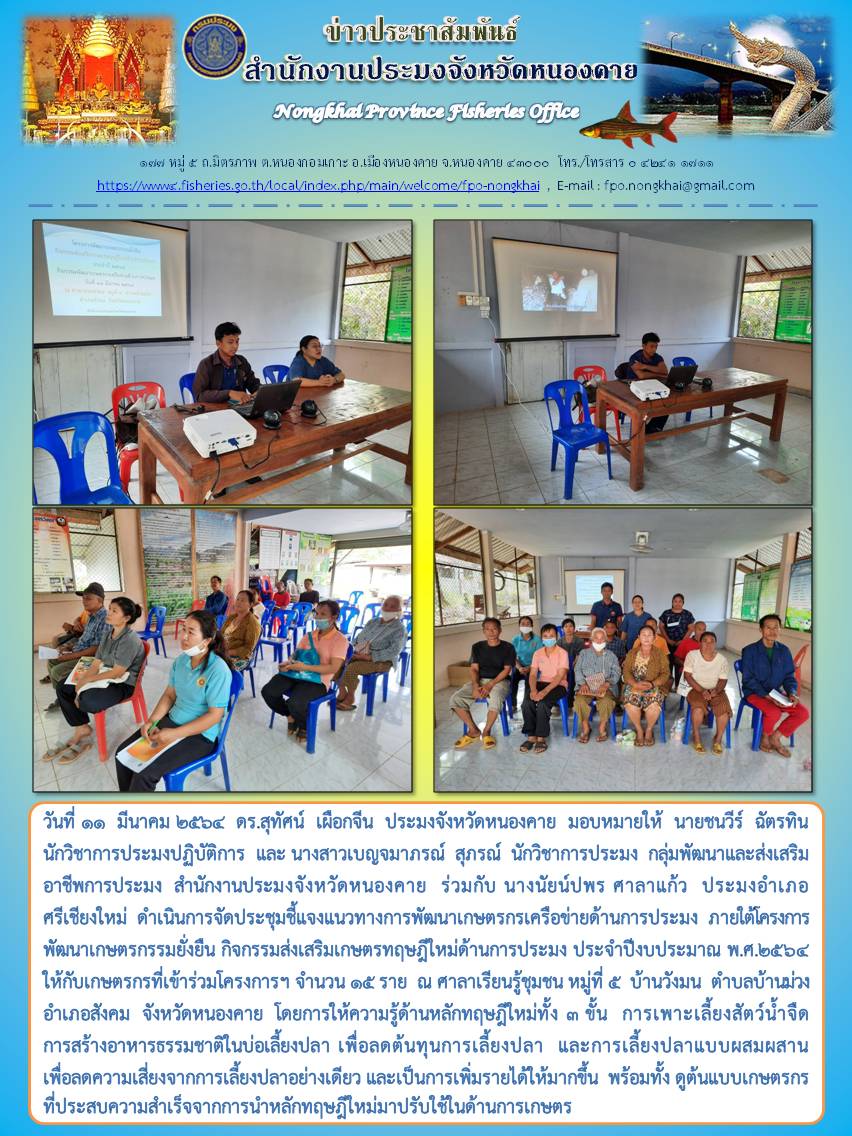 ข่าวประชาสัมพันธ์..คลิก