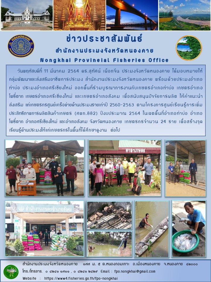 ข่าวประชาสัมพันธ์..คลิก