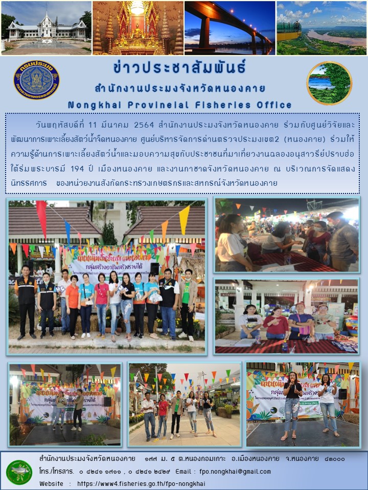 ข่าวประชาสัมพันธ์..คลิก