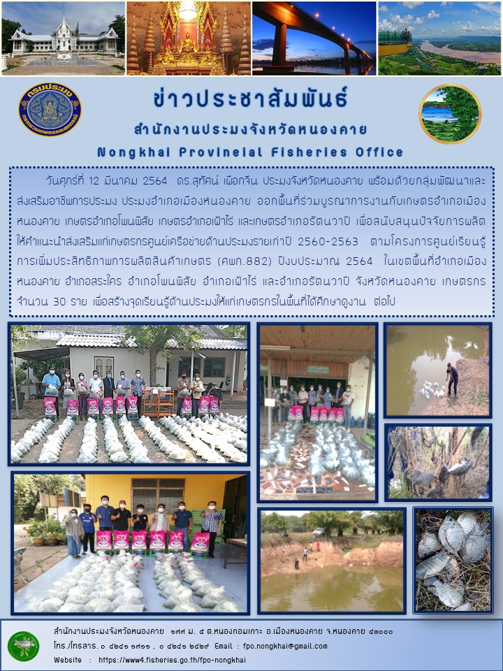 ข่าวประชาสัมพันธ์..คลิก