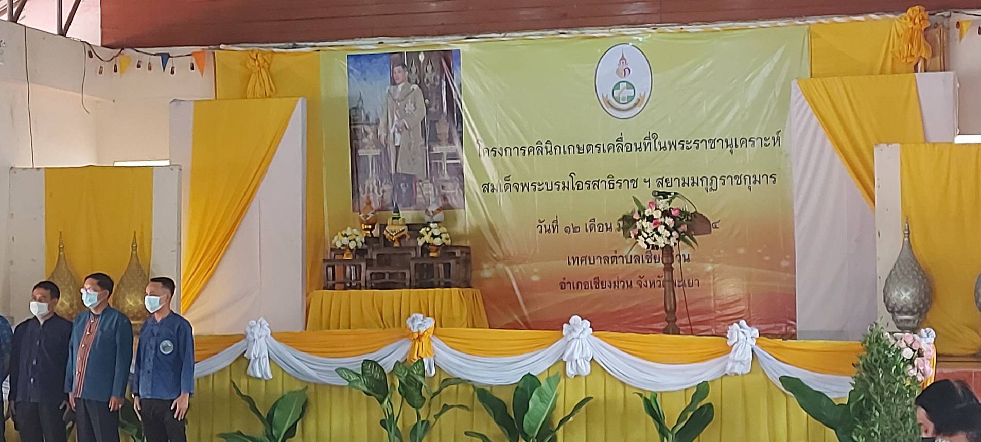 โครงการคลินิกเกษตรเคลื่อนที่ในพระราชานุเคราะห์สมเด็จพระโอรสาธิราชฯ สยามมกุฎราชกุมาร ครั้งที่ 2 ประจำปี 2564..คลิก