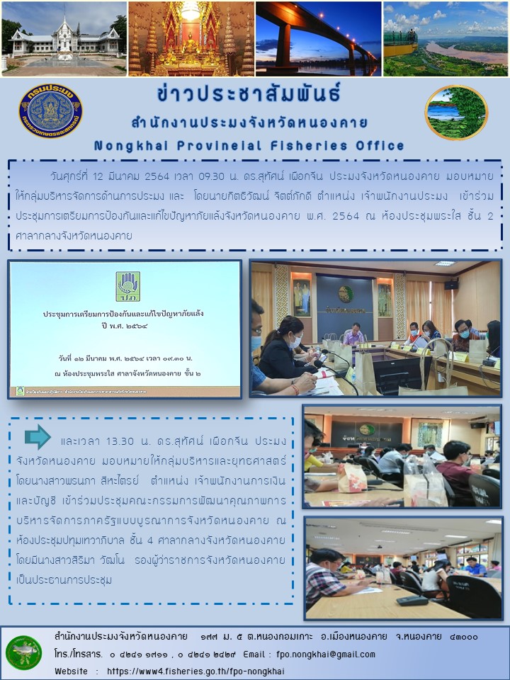 ข่าวประชาสัมพันธ์..คลิก