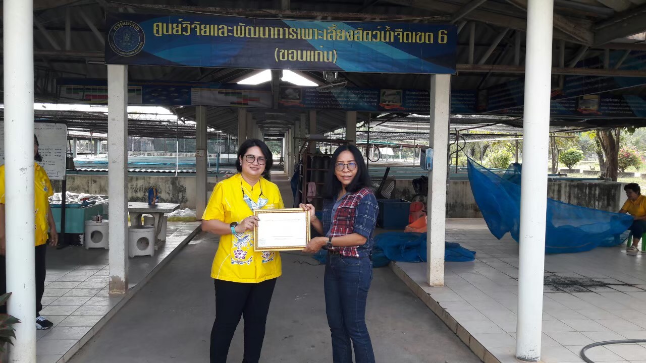 มอบใบรับรองหน่วยผลิตตามหลักพันธุศาสตร์ ศพจ.ขอนแก่น..คลิก